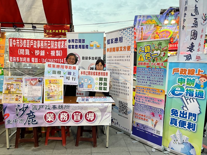 救國團元宵活動宣導11