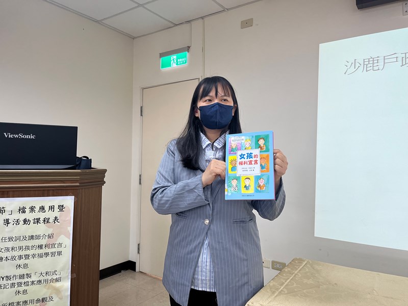 婦女節檔案應用暨人口政策宣導08