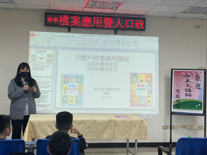婦女節檔案應用暨人口政策宣導06
