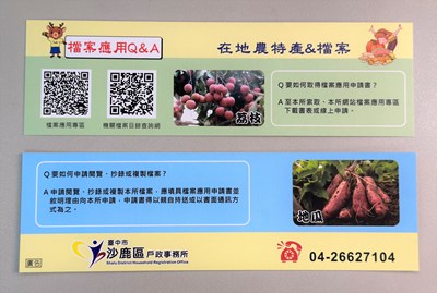 檔案應用Q&A紙張書籤_1