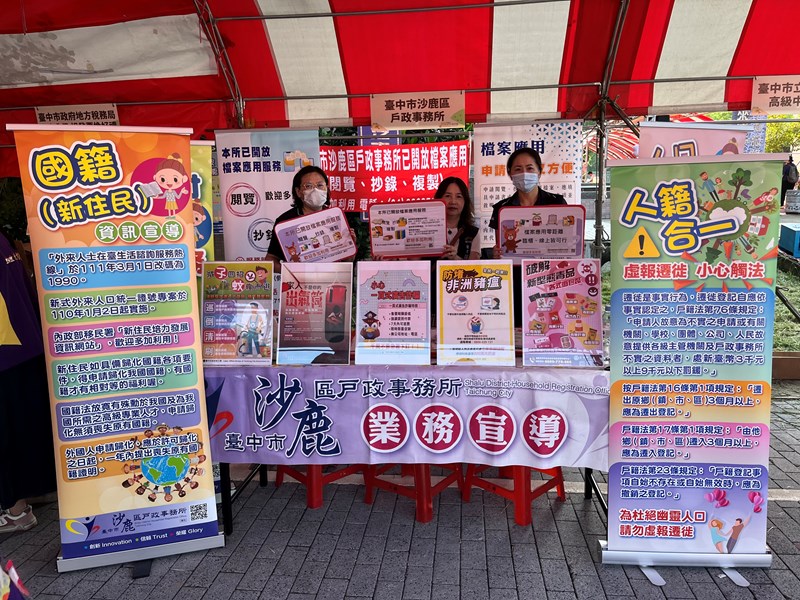 農特產品推廣暨民政業務及低碳宣導活動01