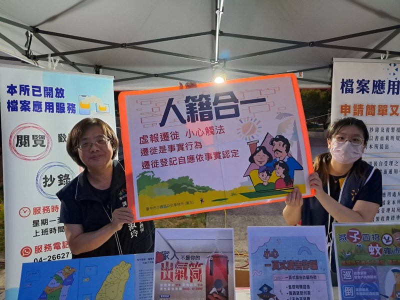 月滿沙鹿暨節能宣導活動03