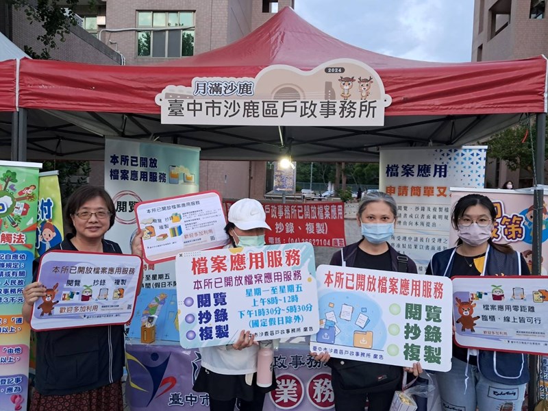 月滿沙鹿暨節能宣導活動01