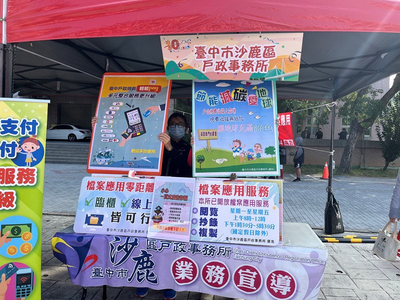 宣導活動