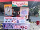 宣導活動