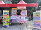 宣導活動