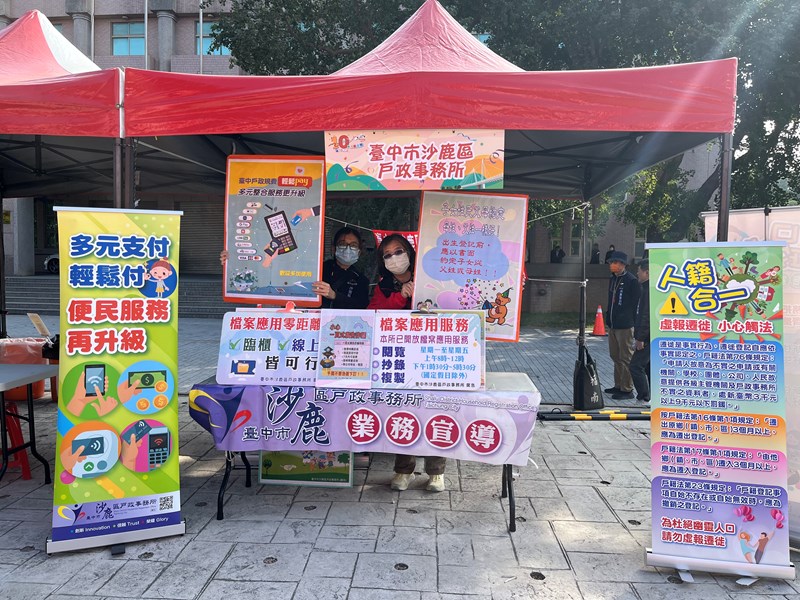 宣導活動