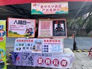 宣導活動