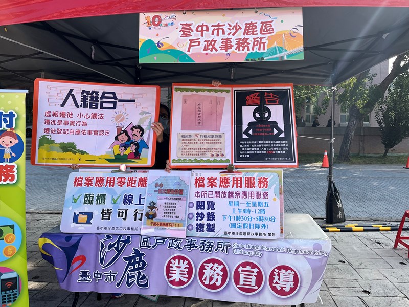 宣導活動