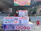 宣導活動