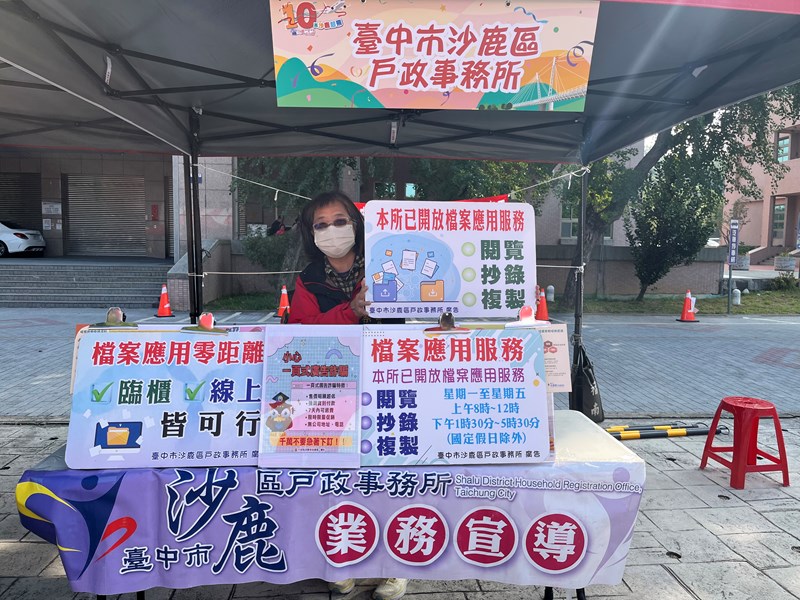 宣導活動