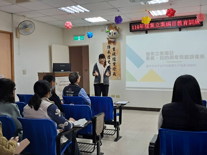 立案編目課程7