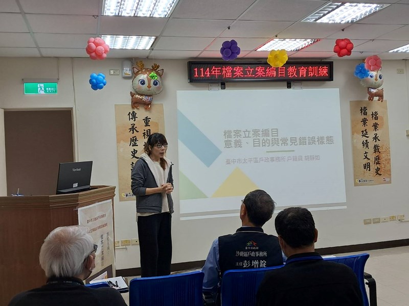 立案編目課程6