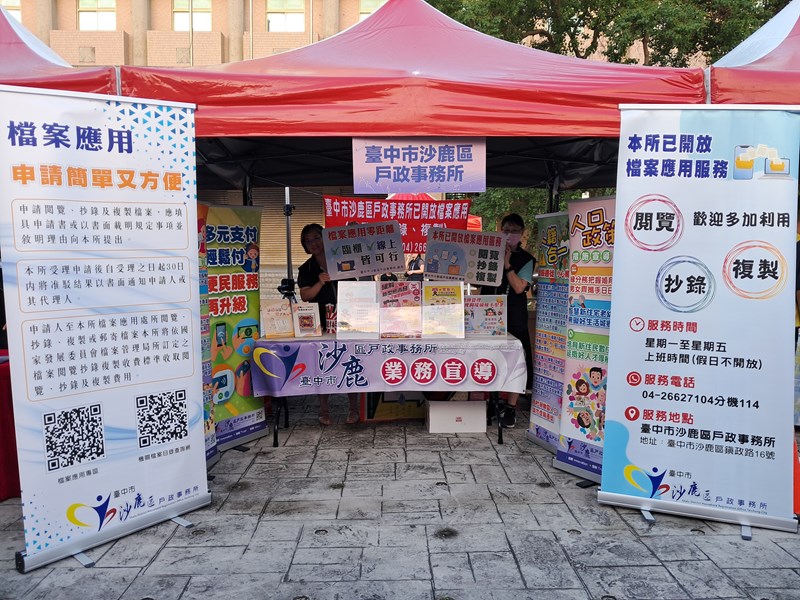 2025臺中市逍遙音樂町-宣導活動1