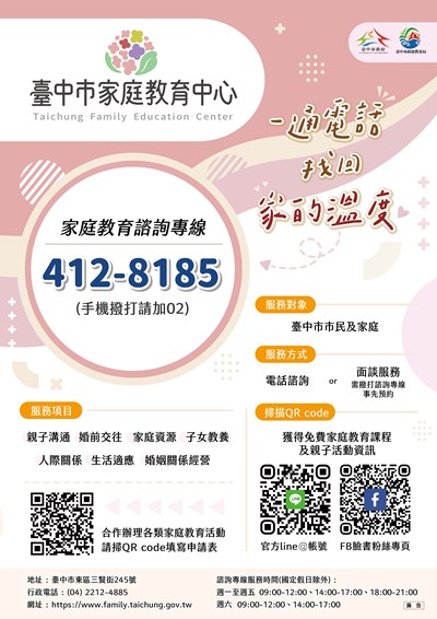一通電話找回家的溫暖