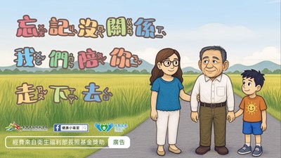 失智友善2D動畫片