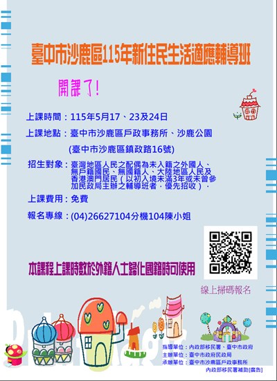 115招生海報 (1)