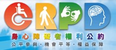 CRPD資訊網