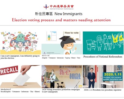 選舉投票流程及應注意事項
